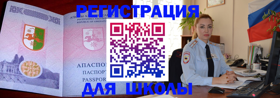 временная регистрация недорого в Кусе