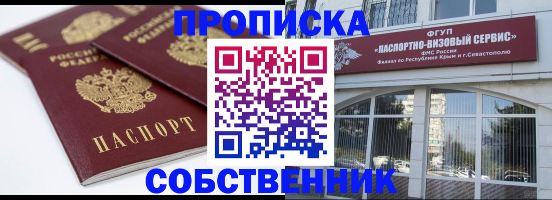 пропишу в квартире в Кусе